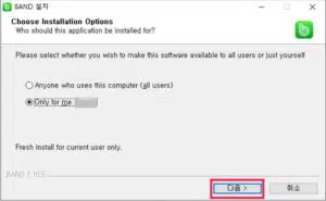 네이버밴드 pc버전 설치