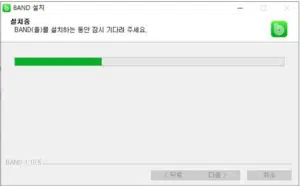 네이버밴드 pc버전 설치