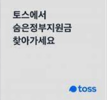 정부지원금 조회