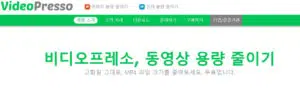 영상 용량 줄이기