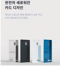 토스 신용카드 신청