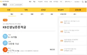 국민은행 잔액조회 번호