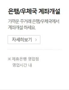 삼성증권 미성년자 계좌개설