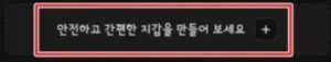 카카오톡 지갑 만들기