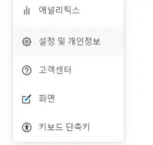 트위터 계정 탈퇴