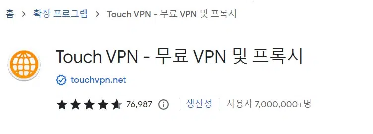 VPN 우회 프로그램 TOUCH VPN