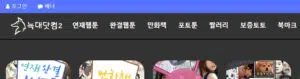 공짜 만화 늑대닷컴