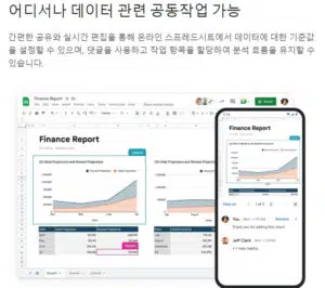 구글 스프레드시트 장점