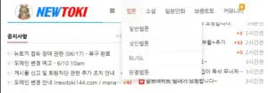무료 만화 뉴토끼