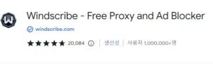 윈드스크라이브