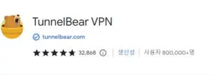 터널베어