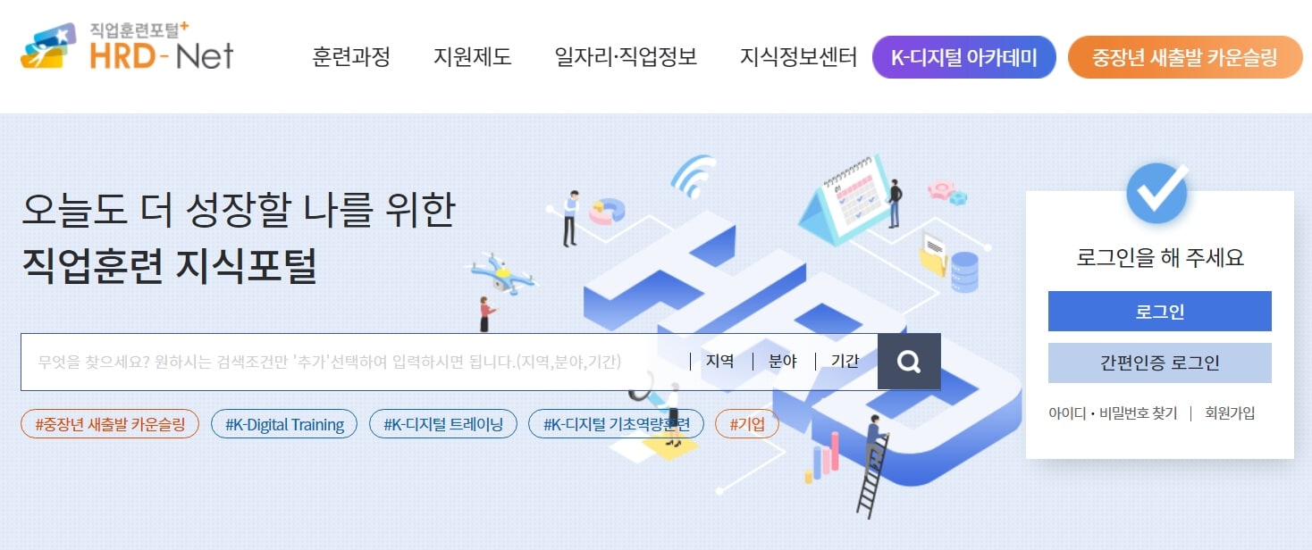 내일배움카드 홈페이지