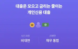 무직자 소액대출 8퍼센트 비상금대출