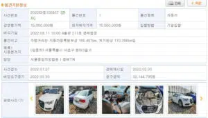 법원 경매 외제차