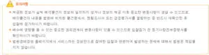 법원 경매 입찰 유의사항