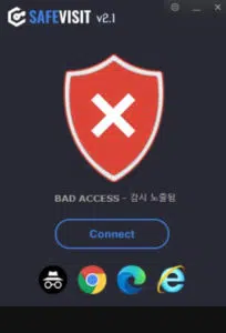 세이프비지트