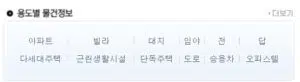 용도별 물건정보