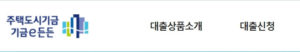 월세보증금대출 신청