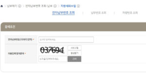 차량번호 조회