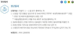 청년월세 보증금대출