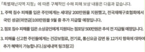 서초구 재난지원금