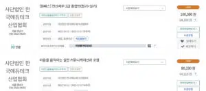 내일배움카드 훈련 과정 종류