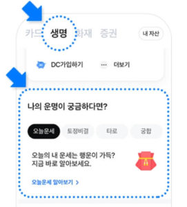 2023년 삼성생명 토정비결